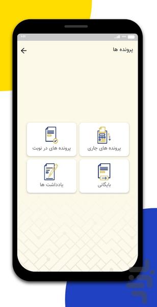 رزرو - وکیل - عکس برنامه موبایلی اندروید