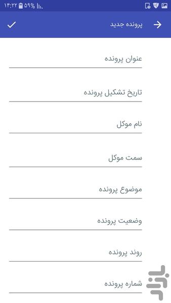 سالنامه هوشمند وکیل - عکس برنامه موبایلی اندروید