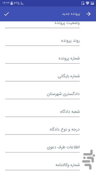 سالنامه هوشمند وکیل - عکس برنامه موبایلی اندروید