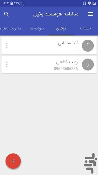 lawyer smart calendar - عکس برنامه موبایلی اندروید