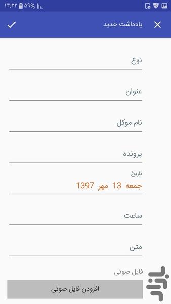 lawyer smart calendar - عکس برنامه موبایلی اندروید