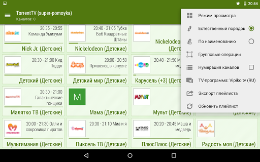 LAZY IPTV - عکس برنامه موبایلی اندروید
