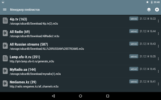 LAZY IPTV - عکس برنامه موبایلی اندروید