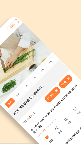 ButterYum - Food Creator App - عکس برنامه موبایلی اندروید