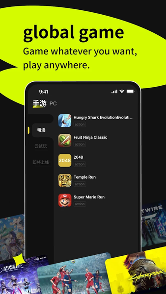 Funpass Cloud Gaming - Image screenshot of android app