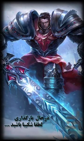 آموزش League of Legends + skin free - عکس بازی موبایلی اندروید