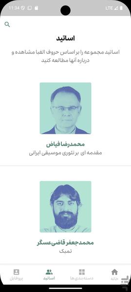 لیمبا - عکس برنامه موبایلی اندروید