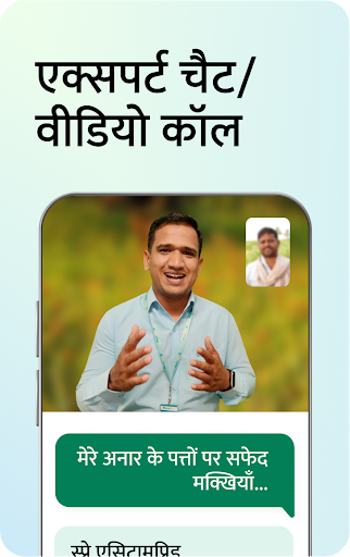 BharatAgri: Krushidukan App - Image screenshot of android app