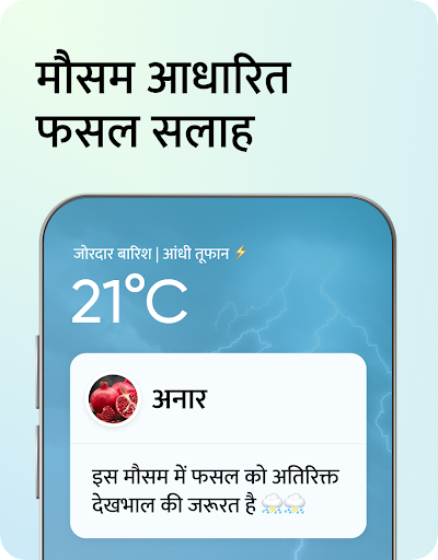 BharatAgri: Krushidukan App - Image screenshot of android app