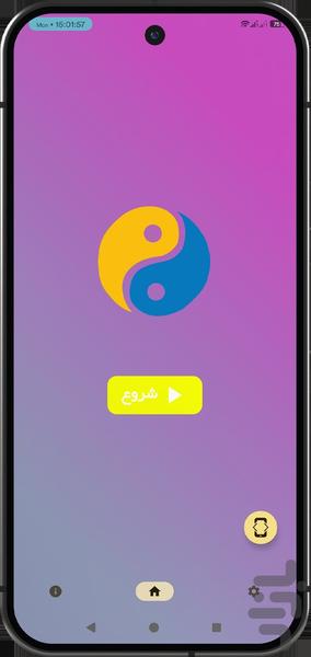آموزش پایتون - عکس برنامه موبایلی اندروید