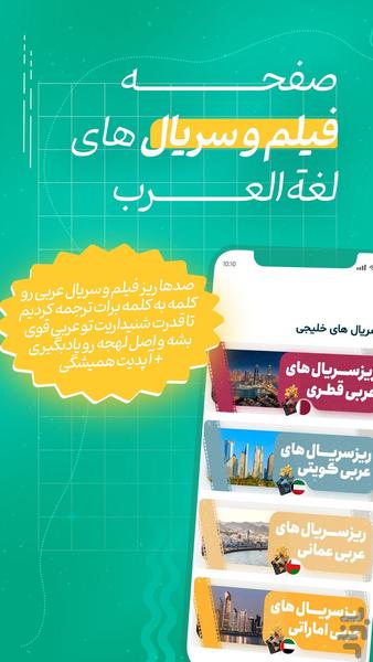 دیکشنری عربی | خلیجی و عراقی - عکس برنامه موبایلی اندروید
