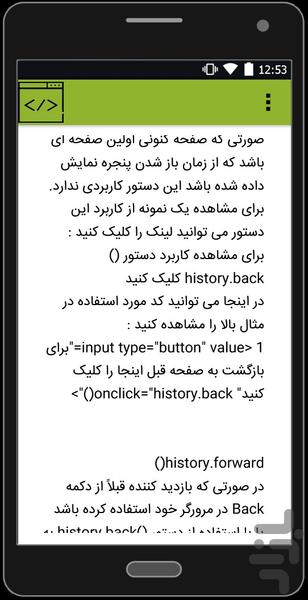 آموزش برنامه نویسی مقدماتی و پایه - عکس برنامه موبایلی اندروید