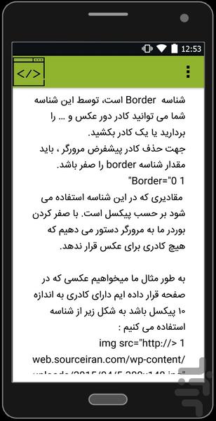 آموزش برنامه نویسی مقدماتی و پایه - عکس برنامه موبایلی اندروید