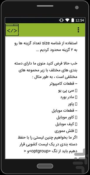 آموزش برنامه نویسی مقدماتی و پایه - عکس برنامه موبایلی اندروید