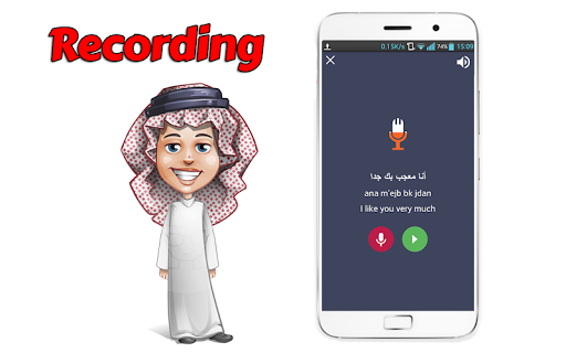 Learn Arabic Language Offline - Image screenshot of android app