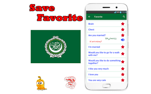 Learn Arabic Language Offline - عکس برنامه موبایلی اندروید
