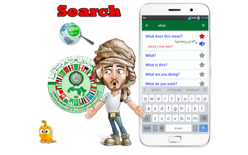 Learn Arabic Language Offline - عکس برنامه موبایلی اندروید