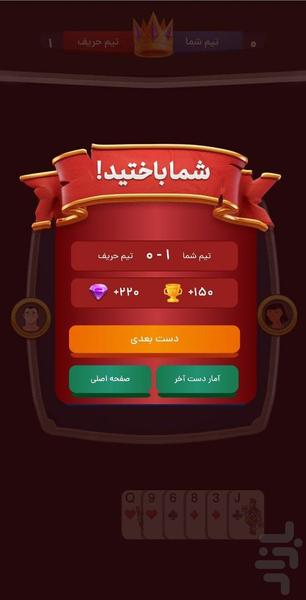 HokmBuz - Gameplay image of android game