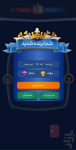 HokmBuz - Gameplay image of android game