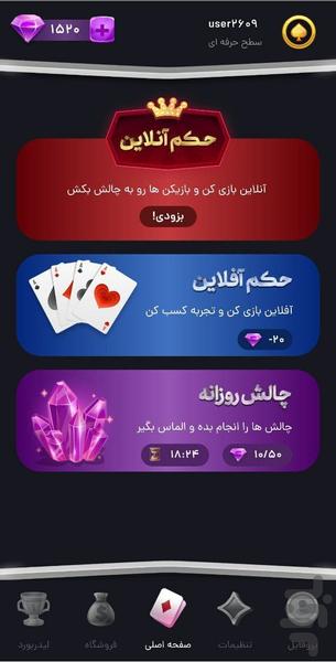 HokmBuz - عکس بازی موبایلی اندروید