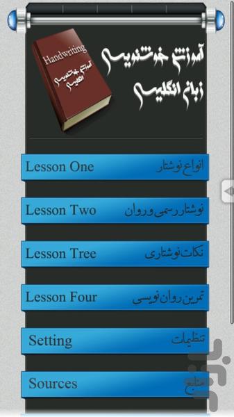 آموزش خوشنویسی انگلیسی - Image screenshot of android app