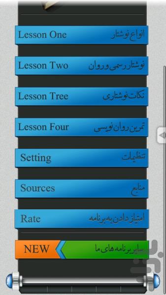 آموزش خوشنویسی انگلیسی - Image screenshot of android app