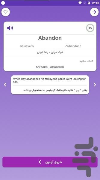 504 لغت ضروری - Image screenshot of android app