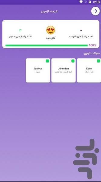 504 لغت ضروری - Image screenshot of android app