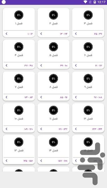 504 لغت ضروری - Image screenshot of android app