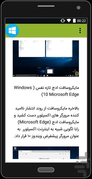 WINDOWS ۱۰ - Full - عکس برنامه موبایلی اندروید