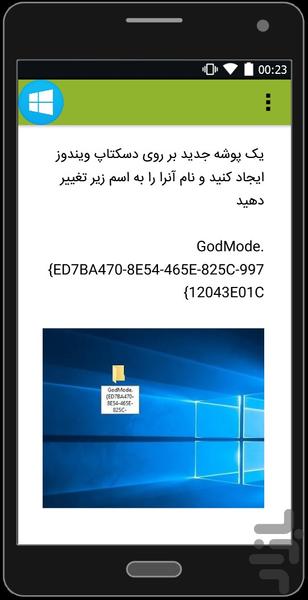 WINDOWS ۱۰ - Full - عکس برنامه موبایلی اندروید