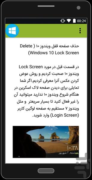 WINDOWS ۱۰ - Full - عکس برنامه موبایلی اندروید