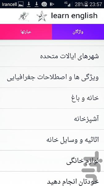 آموزش زبان انگلیسی - عکس برنامه موبایلی اندروید