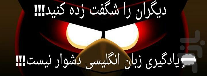 آموزش زبان انگلیسی - عکس برنامه موبایلی اندروید