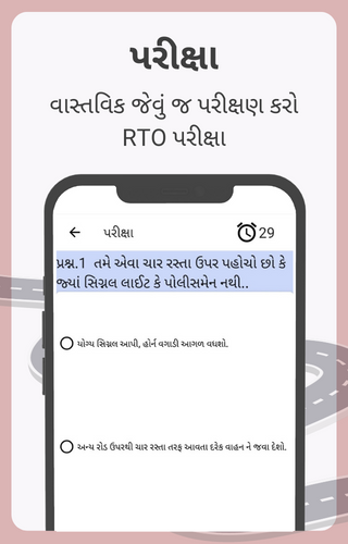 RTO Exam Driving Licence Test - Image screenshot of android app