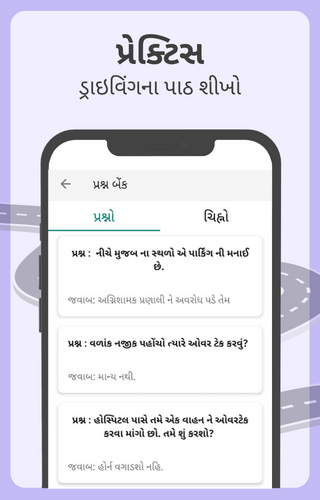 RTO Exam Driving Licence Test - Image screenshot of android app