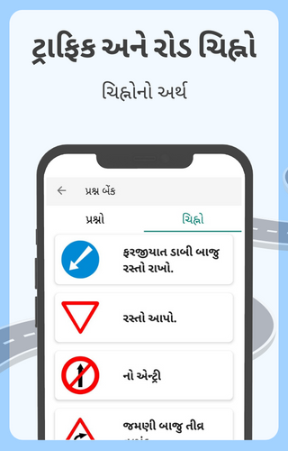 RTO Exam Driving Licence Test - Image screenshot of android app