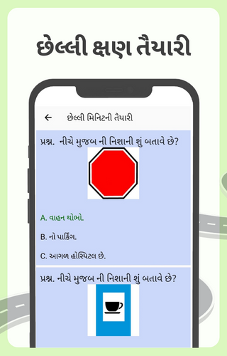 RTO Exam Driving Licence Test - Image screenshot of android app
