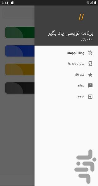 برنامه نویسی یاد بگیر - Image screenshot of android app