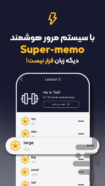 لرنووا | سوپراپلیکیشن آموزش زبان - عکس برنامه موبایلی اندروید