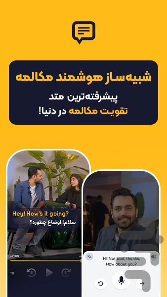 لرنووا | سوپراپلیکیشن آموزش زبان - عکس برنامه موبایلی اندروید