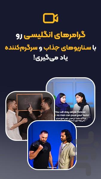 لرنووا | سوپراپلیکیشن آموزش زبان - عکس برنامه موبایلی اندروید