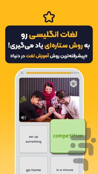 لرنووا | سوپراپلیکیشن آموزش زبان - عکس برنامه موبایلی اندروید