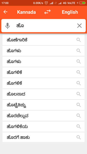 English To Kannada Dictionary - عکس برنامه موبایلی اندروید