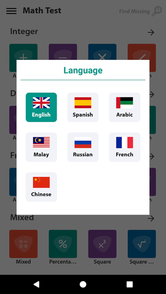 Math Tests: Questions, Quiz - عکس برنامه موبایلی اندروید