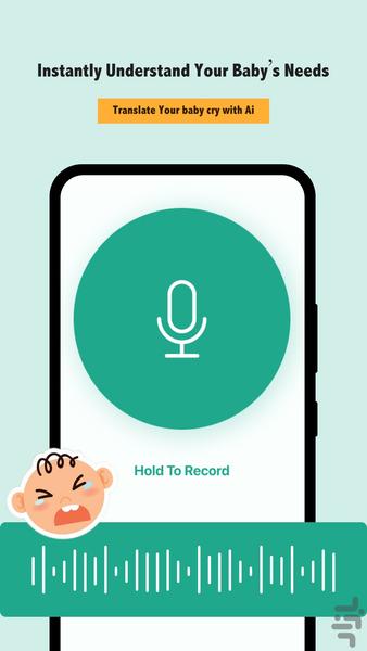 مترجم گریه ی بچه : با کمک هوش مصنوعی - عکس برنامه موبایلی اندروید