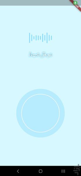 Cool baby : baby cry translator - عکس برنامه موبایلی اندروید