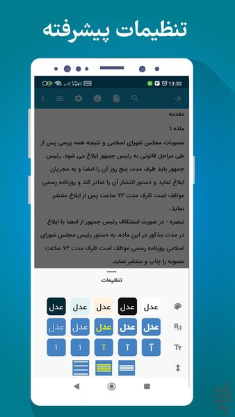The Law in your pocket - Image screenshot of android app