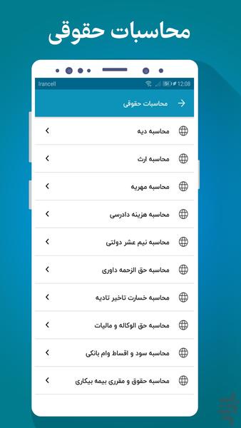 The Law in your pocket - Image screenshot of android app