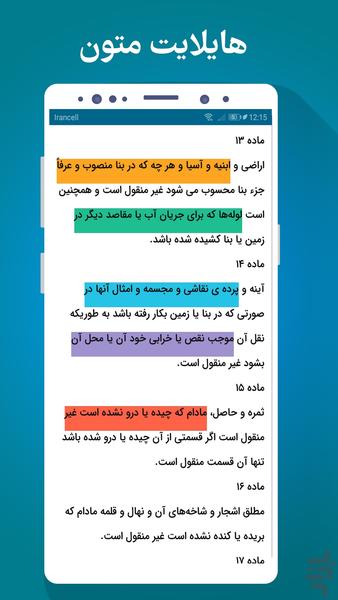 The Law in your pocket - Image screenshot of android app